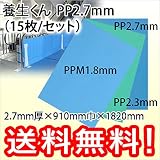 第一大宮 養生くん PP2.7mm(15枚/セット) 緑