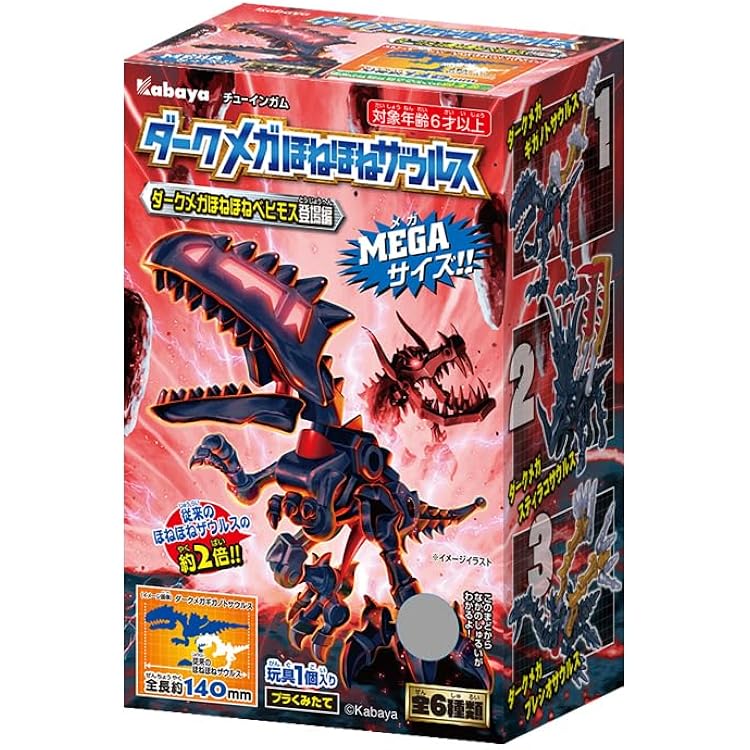 ほねほねザウルス　ウエハース　第2弾　24個セット ほねほねザウルス ウエハース 第2弾 24個セット ほねほね