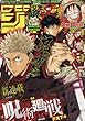 週刊少年ジャンプ 2018年 3/19 号 [雑誌]