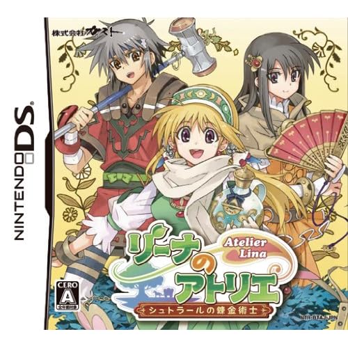 リーナのアトリエ～シュトラールの錬金術士～プレミアムボックス 初回限定版