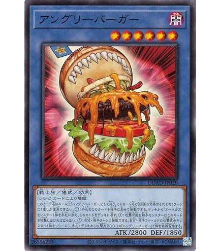 Amazon.co.jp: 遊戯王 ラッシュデュエル RD/MRP1-JP064 治療の神