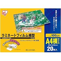 Amazon.co.jp: アイリスオーヤマ ラミネートフィルム 横型 100μm A4
