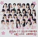 ��BaBy���u(�K���E�GVer.)