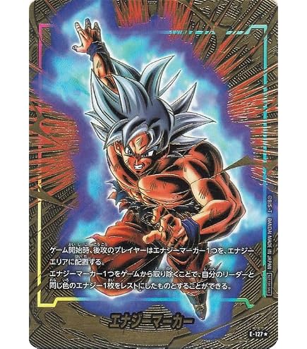 ドラゴンボールフュージョンワールド　E-70 Amazon.co.jp: ドラゴンボールカードゲームフュージョンワールド ブラ