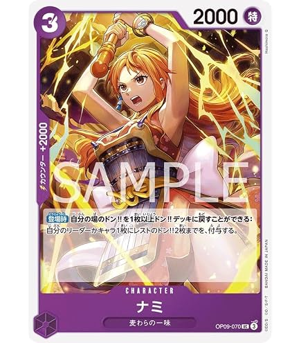 Amazon.co.jp: OP14-031 ナミ (SR スーパーレア) ブースターパック
