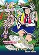 ラッキーキャッツルアーフィッシングスクール②: 沖縄都市河川/ジャングルパーチ編 (しまこみ)
