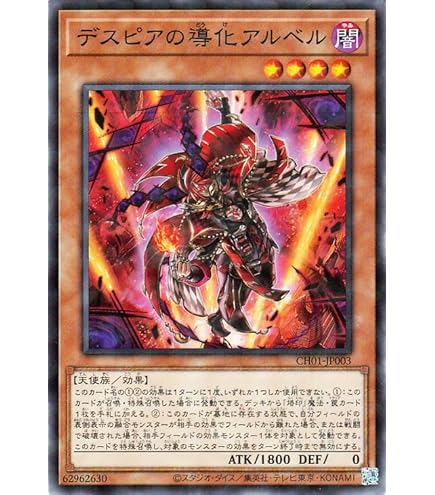 デスピアン・ルルワリリス赫聖の妖騎士　アルティメットレア　レリ日本版　ARS10 遊戯王 赫聖の妖騎士 デスピアン・ルルワリリス レリーフ