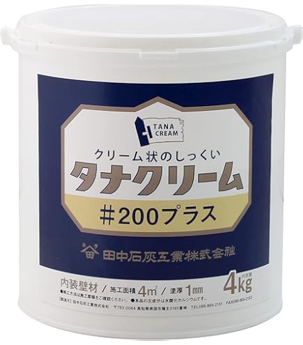 ★漆喰 タナクリーム １日仕上げ★ DIY 壁塗り Amazon.co.jp: 【タナクリーム1日仕上げ 4kg】DIYにもおすすめ！内装用