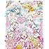 「『HUGっと! プリキュア』特別増刊号」