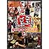 ごぶごぶ 東野幸治セレクション3