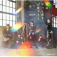 Amazon.co.jp: 一瞬の花火 (Type-A)(通常盤) - NGT48: ミュージック