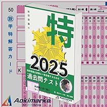 甲種特類消防設備士受験読本　甲種特類消防設備士突破研究　特選問題集　３冊セット 51LoKjqKIxL._UF350,350_QL50_.jpg