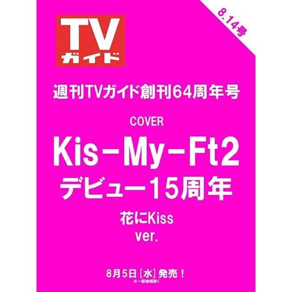 Amazon.co.jp: Kis-My-Ft2 LIVE TOUR 2025 MAGFACT (DVD3枚組) (通常盤