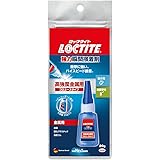 LOCTITE(ロックタイト) 強力瞬間接着剤 プロユース 高強度金属用 20g - 耐水性・耐衝撃性のある金属用接着剤