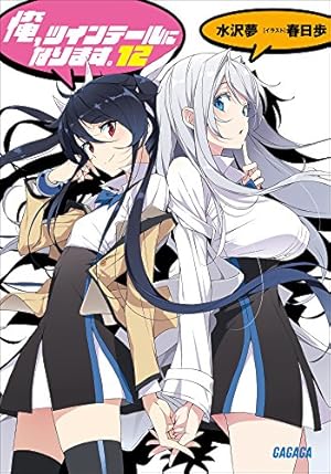 画像8: 【10月28日配信の漫画・雑誌】『アイアムアヒーロー』『トクサツガガガ』『ギフト±』など828冊