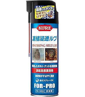 ワコーズ 浸透潤滑剤 ラスぺネC 350ml 業務用 A122 5個 ラスペネC 業務用 浸透潤滑油剤 容量:350ml グリス 潤滑剤