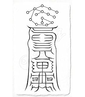 秘符(こうちゃん)会社　御縁　入社　試験合格　平常心　護符　霊符　お守り Amazon.co.jp: 霊符 カード 家内安全の御秘符 厄除け 開運 護符