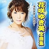 �ԍ�䂫�� �S�ȏW �`�C�����́E�~���ԁ`