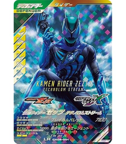 Amazon.co.jp: ガンバレジェンズ PR この世界は奪わせない！ PCX-025