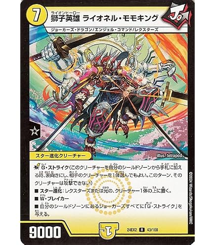 Amazon.co.jp: デュエルマスターズ 禁断英雄 モモキングダムX(デュエ