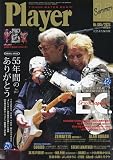 YMMプレイヤー 2023年 06 月号 [雑誌]