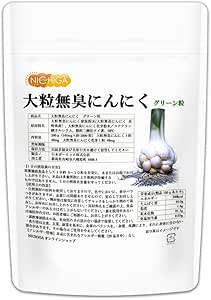 Amazon 大粒無臭 にんにく グリーン粒 0ｇ 長野県産 天然 無臭ニンニク 使用 02 Nichiga ニチガ Nichiga ニチガ にんにくエキス