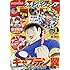 「グランドジャンプ2018年9号」