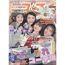 Seventeen（セブンティーン）2025年秋号 上坂樹里表紙版