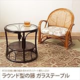 ラウンド型の籐　ガラステーブル ガラステーブル　ラタン/ダークブラウン