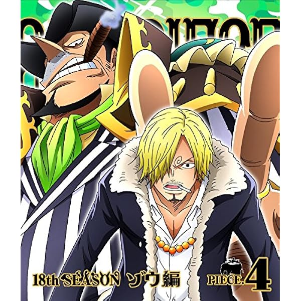Amazon One Piece ワンピース 18thシーズン ゾウ編 Piece 4 Blu Ray アニメ