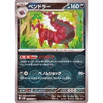 Amazon.co.jp: ポケモンカードゲームSV sv11B 拡張パック ブラック