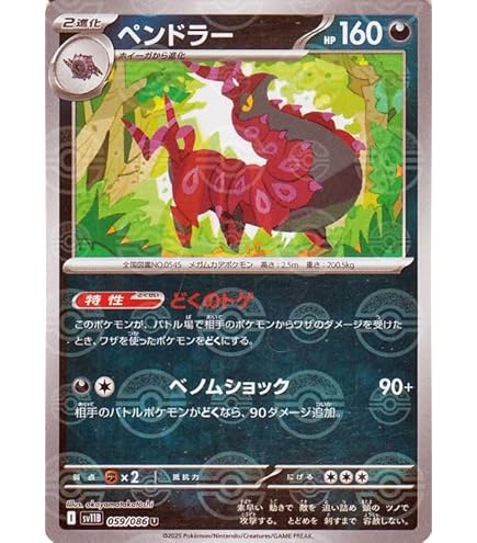 Amazon.co.jp: ポケモンカードゲームSV sv11B 拡張パック ブラック