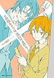 その攻キャラは、流行りません！【電子特典付き】 (MFC　ジーンピクシブシリーズ)