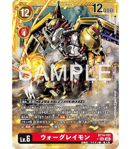 Amazon.co.jp: AD1-025 オメガモン (SEC) アドバンスブースター