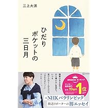 超フレキシブル人生論 “当たり前”を手放せば人生はもっと豊かに