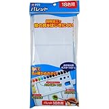 サクラクレパス パレット 18色用 パレツト18
