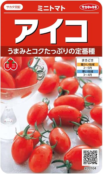 Sakata no Seeds, Real Bloom Vegetables 0104, Aiko Mini Tomato 00920104 - 1