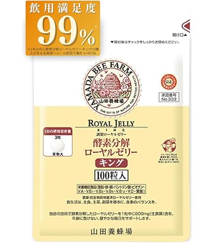 Amazon.co.jp: 山田養蜂場 酵素分解ローヤルゼリー クイーン 250粒 袋