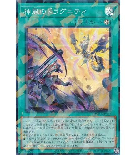 Amazon.co.jp: 遊戯王シングルカード ドラグニティ－プリムス・ピルス