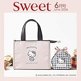 sweet（スウィート）2026年6月号