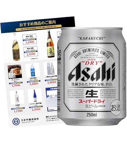 Amazon.co.jp: アサヒ スーパードライ ビール 250ml × 48本（24本 × 2