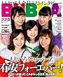 BUBKA（ブブカ） 2018年3月号 [雑誌]