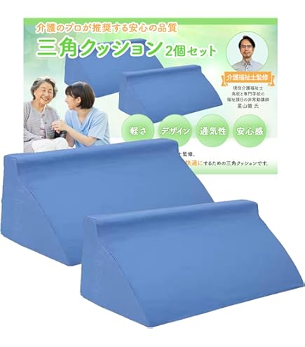 Amazon.co.jp: 洗えるフィット三角柱クッションII 1312-50 ベージュ