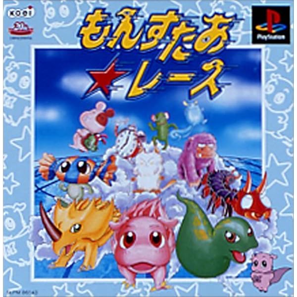 Amazon | もんすたあ レース2 | ゲームソフト