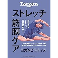 Amazon.co.jp: Tarzan(ターザン) 2023年4月13日号 No.853[いま