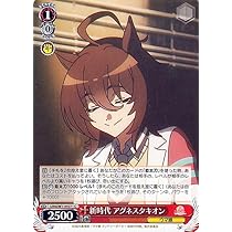 ヴァイス　ウマ娘　アグネスタキオンセット Amazon.co.jp: ヴァイスシュヴァルツ 劇場版『ウマ娘 プリティー