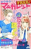 マーガレット スターターブック ver.4 (未分類)