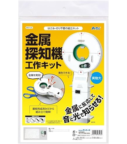 アーテックリンクス基本セット4組Amazon.co.jp: アーテック(Artec