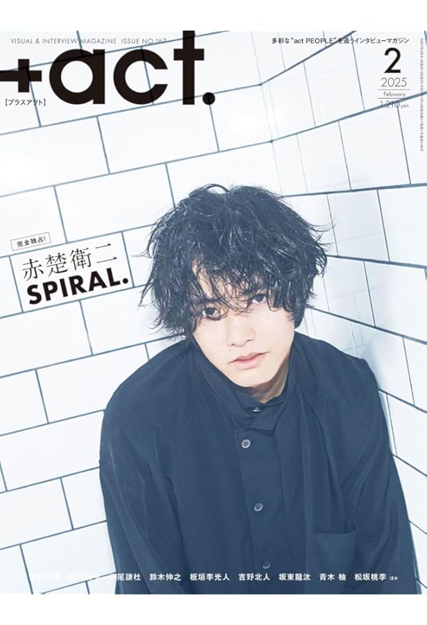 赤楚衛二 写真集＋インタビュー＆フォトブック 2冊セット |本 | 通販