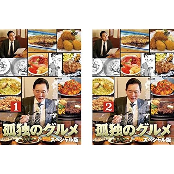 Amazon.co.jp: 孤独のグルメ Season3 [レンタル落ち] 全3巻